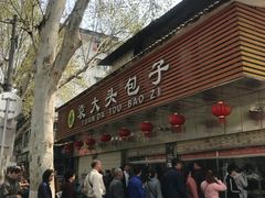 -袁大头包子(光华路店)