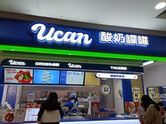 -酸奶罐罐(无锡滨湖万达店)