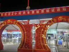 -阜阳站