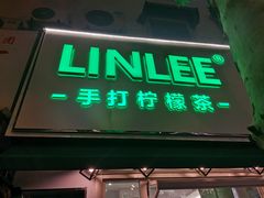 -LINLEE林里·手打柠檬茶(黄浦茂名南路店)