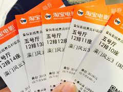 -山文星辉影城(青岛和谐广场店)