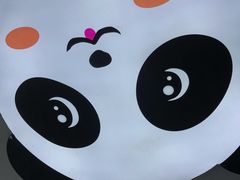 -熊猫主题餐厅