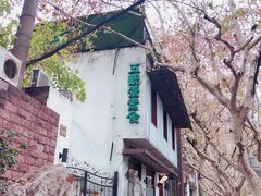 -五观堂素食(新华路店)