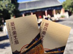 -历代帝王庙博物馆