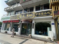 -老毛手抓·盐池滩羊非遗手抓(宁夏总店)