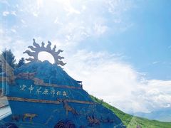 -新疆那拉提国家旅游度假区