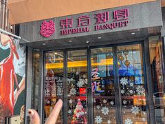 -东方御宴海鲜酒楼(棕泉酒店)