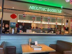 -新石器烤肉(马鞍山印象汇店)