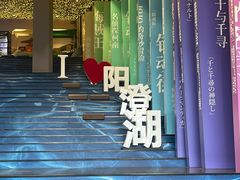 -阳澄湖半岛旅游度假区