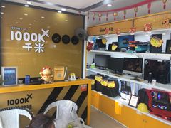 -千米手机电脑维修回收(金银湖店)