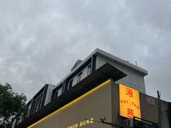 -海燕酒店(惠济路店)