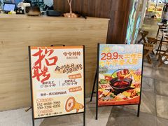 -今今转转自助小火锅(天祥广场店)