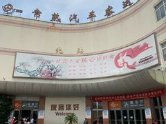 -常熟汽车客运站北站