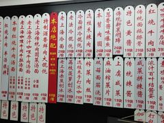 菜单-逸桂禾面馆