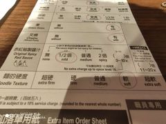 -一蘭拉面(铜锣湾店)