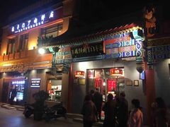 门面-宝光熏肉鞋底火烧(新街口店)