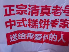 -正兴德(和平路店)