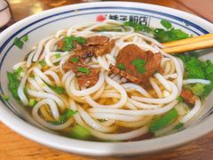-矮子粉店1985·长沙米粉(湘春路店)