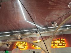 -粤香楼(新光里店)