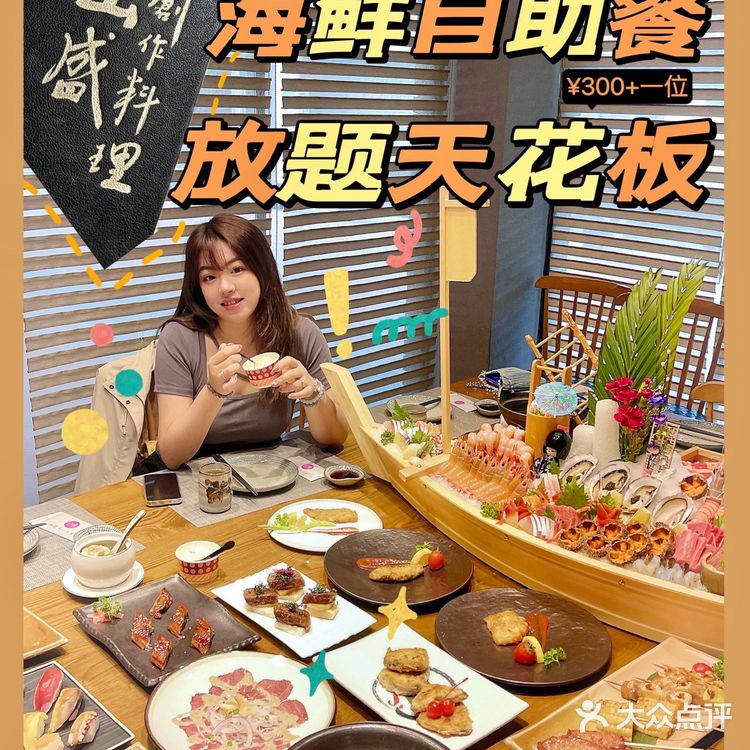 珠海自助餐｜豪华日式海鲜放题🦞