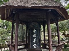 -成都杜甫草堂博物馆
