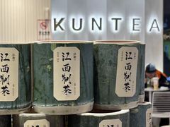 -KUNCHA鲲茶·江西制茶(铜锣湾店)