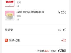 -红宝石·鲜奶小方·海派西点房(南丹店)