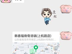 -韩香福脊骨汤锅(上杭路店)