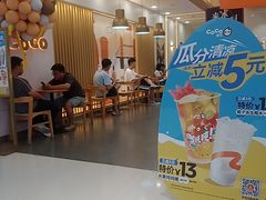 -CoCo都可(南阳摩根吾悦广场店)