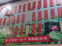 -太湖面馆十八浇(渔港路店)