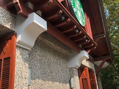 -星巴克臻选(思南公馆店)