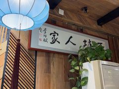 -西塘人家•黑金冠本地好店