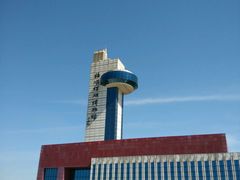 -抚顺煤矿博物馆