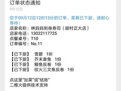 -林妈妈村·日式料理(宝山龙湖天街店)