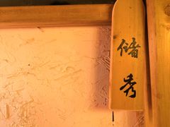 -耍酒馆(金沙店)