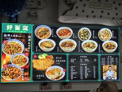 菜单-好面道大肠面(中华路店)