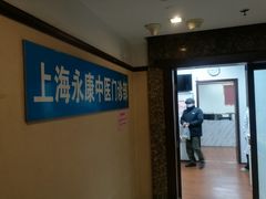-名医堂永康中医·推拿正骨·针灸·艾灸