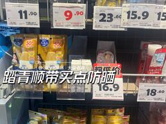 -嗨特购HitGoo(朝阳合生汇店2店)