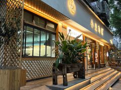 -小豆海棠(人民南路店)