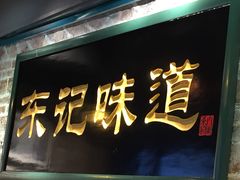 -东记甜品(佛山总店)