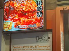 -五星海南鸡饭餐馆(东海岸路店)