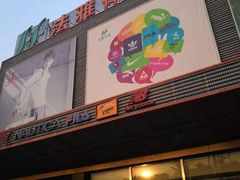 -法雅体育工厂店(皂君庙路店)