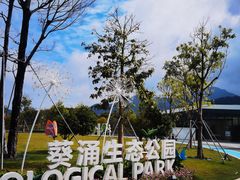 -葵涌生态公园白鹭亭咖啡书吧
