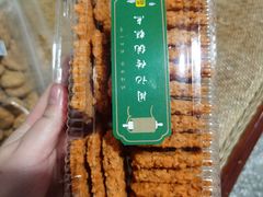 -周记传统糕点PASTRY(蜀汉路店)