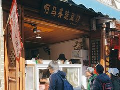 -啊马英豌豆粉