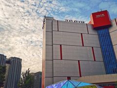 -西安创业咖啡街区
