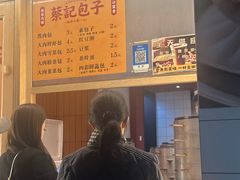 -蔡记包子(百花路店)