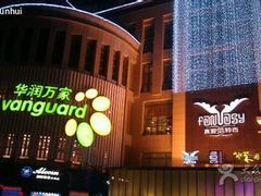 -真爱范特西KTV(交大店)