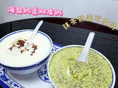 -百花传统甜品店(原址店)