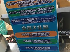 -大玩家超乐场(万达广场苏州吴中店)